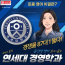 을지중학교 앞 | [윤선생 Interview] 87:1 경쟁률 뚫고 연세대 합격! 유학파 이긴 '토종'의 영어 비결은?
