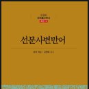 선문복사 이미지