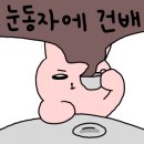 슬로우잇다운 이미지