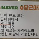 얌마과일