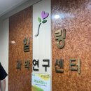 테르엔아아토피당뇨암다이어트힐링센타 | 의정부 다이어트)독소배출에 좋은 편백효소찜질 힐링과학연구센터