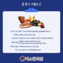 남양한의원 이미지