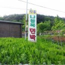 나들목 민박 이미지