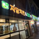 [자담치킨 메뉴추천] 처음먹어보고 반해버린, 자담치킨 :: 마일드맵슐랭반반치킨