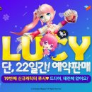 루시펫