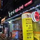 촌뜨기화로구이 이미지