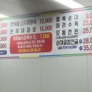 공항가마솥순대국
