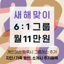 창동성원점 | 창동역 필라테스 NO.1 필라테스벨 1월 새해맞이 파격 할인 이벤트 신규 모집 진행!!