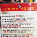 털랭이삼겹살 이미지