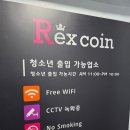 렉스코인노래연습장 이미지