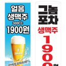 단관포차