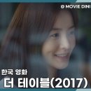 침묵속에피어나는우리 | 왓챠 영화 추천 더 테이블, 깊은 울림의 감성 드라마