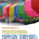 인문학답사 이미지