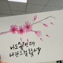 시흥시북부노인복지관 | #시흥시북부노인복지관_10주차