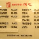 부산용호동우체국(1층) | 부산 용호동 밥집 여빈 w스퀘어점 짬뽕필수