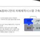 티에이시스템