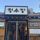 정릉갈비 - 성북구 보국문로16길 40 | 정릉갈비
