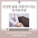 엄지한의원 이미지