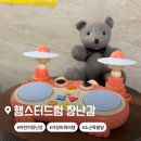 기타앤드럼음악교습소 | [드럼장난감] 토이앤토이 햄스터드럼, 11개월 아기 가성비 찐후기