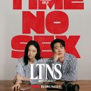 섹스리스 부부의 불륜 추적 드라마 ＜LTNS＞ 티저 (이솜, 안재홍) 이미지