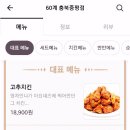 60계 증평점 이미지