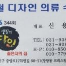 의류수선실 이미지