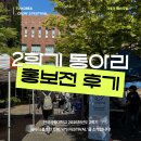 탁구동아리 | 2025-2학기 한국공학대 동아리 홍보전 후기!
