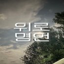 힘이들때 위로가 되는 명언 이미지