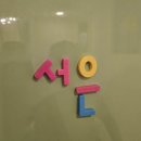 (주)대영에너지 | 아빠 혼자 아이 셋 데리고 간 &lt;모넬로 키즈카페 부산 대연점&gt; 후기