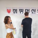 점핑머신