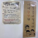 군산 삼학동 곱창맛집 돼랑이 곱창 삼겹살 방문 얌얌 후기๑❛ڡ❛๑