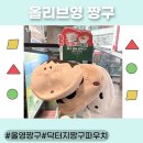 대명로 올리브영 앞 이미지