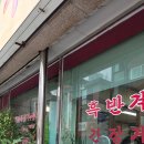 무등산 추어탕 이미지