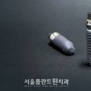 서울플란트원치과의원 이미지