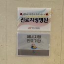 강골정형외과의원 이미지