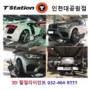 한국타이어 인천총판 이미지