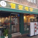 엽전레스토랑 이미지