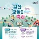 호돌이어린이공원 이미지