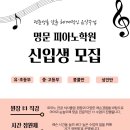 정문피아노학원 이미지