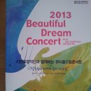 Beautiful Dream Concert 2013.- KBS 교향악단. 2013년 10월16일 이미지