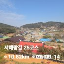매당1리노인회관 | 서해랑길 25 코스