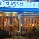 서인천한방병원 이미지
