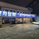 청주전자담배백화점 | 청주전자담배 일회용 다양하게 입고되는 매장 후기