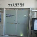 이성우내과의원 이미지