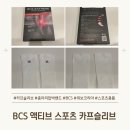 주시스포츠 | 종아리압박밴드 첫 도전 위보코리아 BCS 스포츠카프슬리브 일상과 운동 시 착용 후기