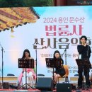 법륜사 서울일보