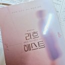 라흐헤스트 CD 이미지