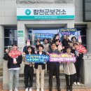 합천군보건소 이미지