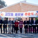 장평2리경로당 이미지