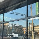 파주시청 | 금촌 카페 추천 | 파주시청 근처 분위기 좋은 오늘카페 후기